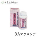 ★マラソン期間P10倍★ 3Aマグネシア 360錠 腸を刺激しないからお腹にやさしい便秘薬 便秘薬 便秘 便秘に伴う 頭痛 のぼせ 肌荒れ 吹き出物 食欲不振 腹部膨満 痔 活性酸化マグネシウム スッキリ 排便