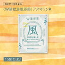 W葛根湯風邪薬