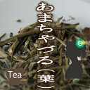 【送料無料】卸値価格!あまちゃづ...