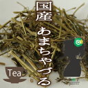 【送料無料】卸値価格!国産あまち...