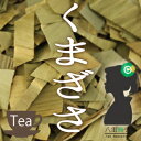 【送料無料】卸値価格!くま笹茶35g 自然の力で内から外までリフレッシュ!【健康】【健康茶/お茶】くま笹茶【HLS_DU】