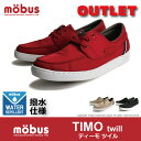 モーブス mobus スニーカー TIMO TWILL ティ...