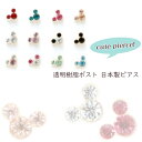 ピアス デザイン樹脂ピアス・3石【JT-3stone】(1個ペアではございません)▼2160円以上でゆうパケット送料無料▼