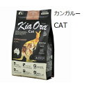 キアオラ キャットフード カンガルー 2.7kg+30gx5袋