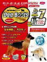 ロットワイラー・グレートデンなど大型犬用のドッグブーツ・7【...