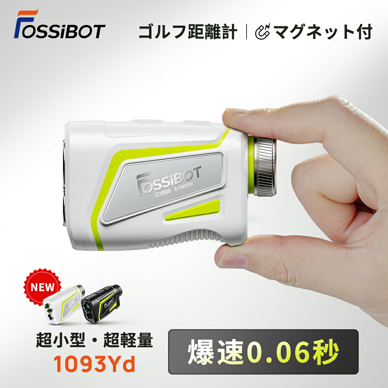 【限定P5倍&クーポンで12,980円！】楽天1位19冠達成！ FOSSiBOT ゴルフ レーザー距離計 ミニ 超小型超軽量 0.06秒 最大1000m マグネット付 ゴルフ距離計測器 ピンロック スロープモード IP54防水 ゴルフ距離計 レーザー 高低差 手ブレ補正 充電 golf 父の日 母の日 ギフト