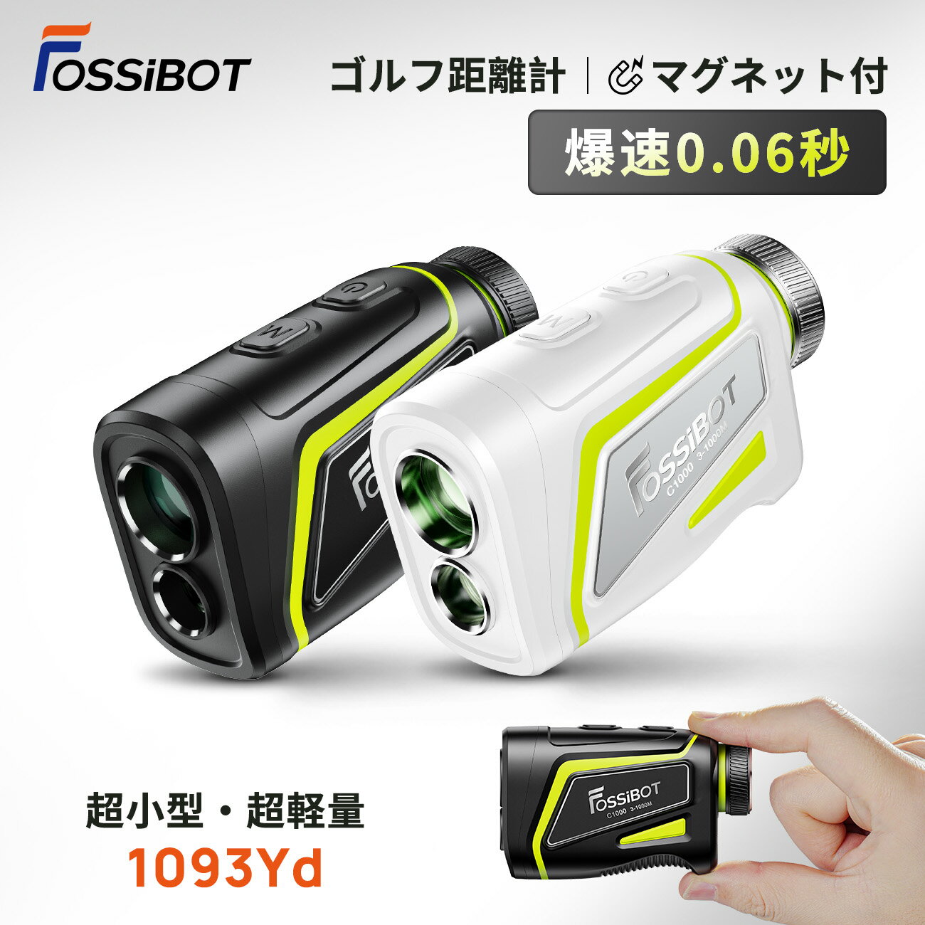 【マラソン限定★半額SALEで12,980円】楽天1位19冠達成！ FOSSiBOT ゴルフ レーザー距離計 ミニ 超小型超軽量 0.06秒 最大1000m マグネット付 ゴルフ距離計測器 ピンロック スロープモード IP54 ゴルフ距離計 レーザー 高低差 手ブレ補正 充電 golf 父の日 ギフト