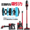 掃除機 コードレス【超強力120Wの吸引力】リチウムイオン ...