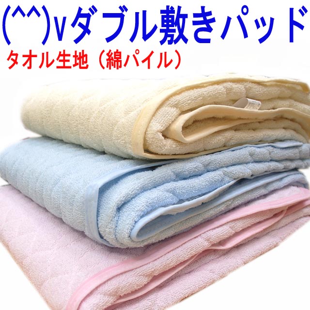 (^_-)-☆NEW 999円☆快適★タオル地（パイル）ダブル汗取り敷パッド【色指定】-y735