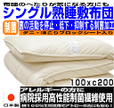 宙に浮いているような ドクター敷布団 シングルサイズ【100x200cm】熟睡極厚い 体圧分散 しき布団/病院採用制菌仕様 軽い軽量 固め 敷き布団 抗アレルギー対策 抗菌 防ダニ対策 腰痛 吸汗防臭 四層 3層 しきふとん/送料無料 日本製
