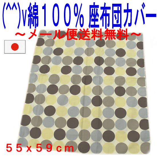 (^_-)-★メール便送料無料★1枚￥500・綿100％座布団カバー55×59cm【マーブル・ブラウン】