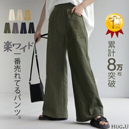 ワイドパンツ <strong>レディース</strong> パンツ チノパンツ ■一部6月上旬入荷 カーゴパンツ バギーパンツ ストレッチ チノ ロング チノパン パンツ ワイド ゴム ベイカーパンツ デニム フレアパンツ ゴム ズボン リブ 大きいサイズ カーキ 2L 3L XL 春 夏 HUG.U