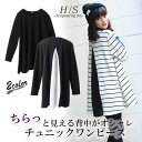 チュニック Tシャツ ロングTシャツ ロ...