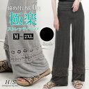 【あす楽】 ワイドパンツ レディース フレアパンツ ルームウェア ヨガパンツ ガウチョパンツ イージーパンツ パンツ z248 hhh-style HS 大きいサイズ オーバーサイズ 体型カバー ウエストゴム リラックス ゆったり ジム ピラティス 脚長 レース ストレッチ カジュアル