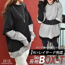 【あす楽】 Tシャツ ロングTシャツ カットソー レイヤード...