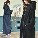 【あす楽】 パーカー 裏起毛 ロングパーカー ロングワンピー...