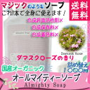 【送料無料】オールマイティソープ(ダマスクローズの香り)詰め替え用パック1000ml【全身 ボディソープ マジックソープ 国産 オーガニック ナチュラル マイルド 敏感肌 ボディケア シャワージェル ボディケア ボディシャンプ ベビーソープ 大容量 無添加 保湿 乾燥】
