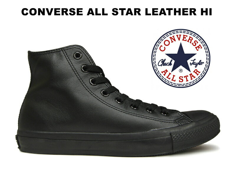 CONVERSE コンバース オールスター レザー ハイカット ALL STAR LEAT…...:hi-fine:10000745