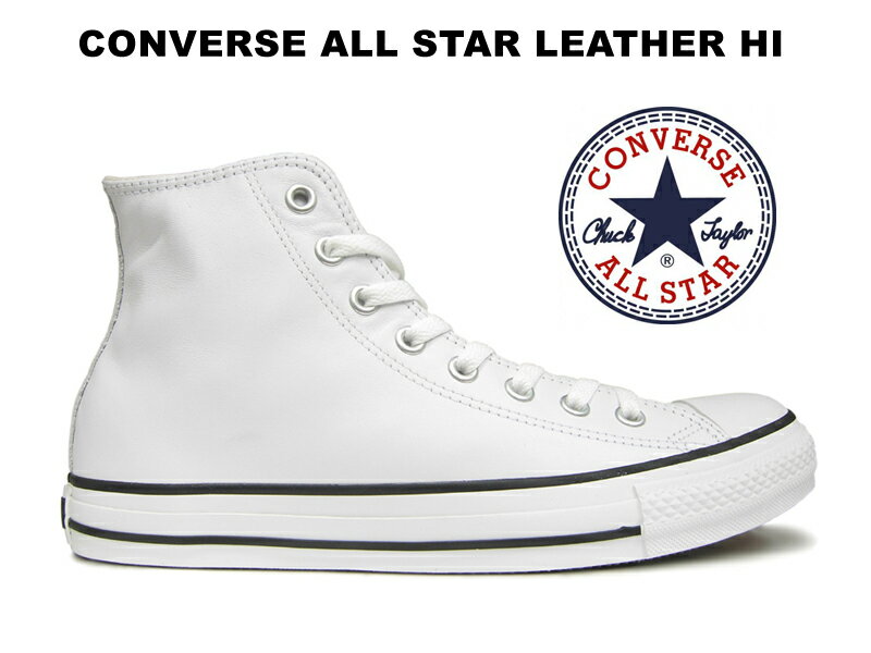 CONVERSE コンバース オールスター レザー ハイカット ホワイト ALL STAR LEAT...:hi-fine:10000413