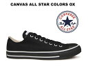 【9/16再入荷★人気の黒×白!】コンバース スニーカー オールスター カラーズ OX ブラック/ホワイト メンズ レディース