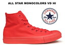 コンバース オールスター モノカラーズ CONVERSE ALL STAR MONOCOLORS VD HI ハイカット レッド 真っ赤 レディース メンズ スニーカー