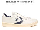 ワンスター後継モデル コンバース プロレザー OX ホワイト/ネイビー
