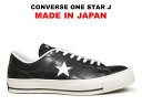 y5/12ēׁIzRo[X { X^[ CONVERSE ONE STAR J ubN/zCg U[ MADE IN JAPAN