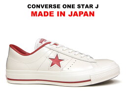 <strong>コンバース</strong> 日本製 <strong>ワンスター</strong> CONVERSE ONE STAR J ホワイト/レッド レザー 白/赤 MADE IN JAPAN スニーカー レディース メンズ