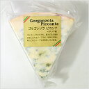 【いまだけ特別価格】イタリア産：ゴルゴンゾーラ ピカンテ（チーズ）【約300g】【san】