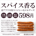 【数量限定!】フランス産本格ソーセージが...
