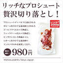 手切りスライスの切り落とし!パルマ産プロシュート切り落とし(生ハム)本場イタリア産のプロシュットは豚モモ肉、食塩のみで製造される無添加食品です。【200g】【冷凍/冷蔵可】【D+0】【drt】lab