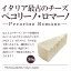 イタリア産/ペコリーノロマーノDOP | pecorino romano | cheese | チーズ |【300g】【冷蔵/冷凍可】【D+2】