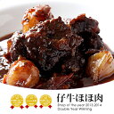 ビストロの定番! イタリア産 仔牛ホホ肉(チークミート)【約1400g(1300g~1499g)】【冷凍のみ】【D+0】