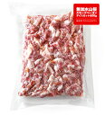 無加水山桜スモークベーコン コマカット【500g】【冷凍/冷蔵可】【D+0】