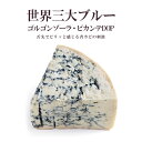 【チーズ】1000年の歴史を持ち世界三大ブルーチーズの1つに君臨するチーズ ゴルゴンゾ