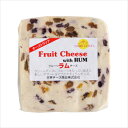 【朝のチーズバイキング】フルーツラムクリーム【約80g→10...