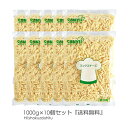 チーズ 1kg 送料無料 10個 セット ミックスチーズ