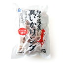 生食用 真いかリング(ボイル済み)【1kg】 店長オススメ度★★★!【1kg】【冷凍のみ】【D+0】【父の日 ギフト プレゼント お返し お中元 お歳暮 パーティ】