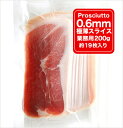 極薄0.6mmスライス!本場イタリア産のプロシュートスライス(生ハム)※本場イタリア産の生ハムは食品添加物を一切使用しない自然食材です。【200g】【冷凍/冷蔵可】【drt】lab