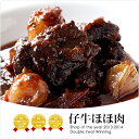 ビストロの定番!仔牛ホホ肉(生後6ヶ月程度の仔牛肉/英語名:...