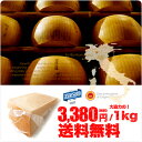 【送料無料】ザネッティ社 チーズの王様 パルミジャーノ レッジャーノ24ヶ月熟成!2011年、2012年、2013年楽天市場チーズ部門3年連続グルメ大賞受賞 パ... ランキングお取り寄せ