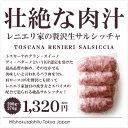 トスカーナ・キャンティ産!無添加、保存料...