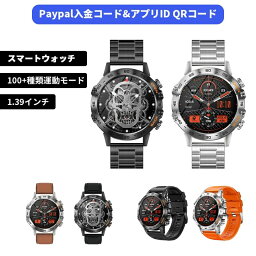 【2024新登場 Paypal入金コード&アプリID QRコード】ビジネススマートウォッチ 通話 1.39インチ smart watch音声アシスタント Bluetooth5.0活動量計 歩数計 スポーツウォッチ 多種類の運動モード 天気予報 iPhone/Android<strong>対応</strong>（英語表示画面）メンズ誕生日 父の日 プレゼント