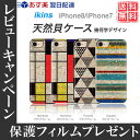 ポイント10倍 iPhone8 iPhone7 ケース ik...