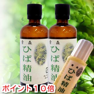 ひば精油（100ml）×2本＋精油(15ml）[芳香,防虫,除菌抗菌,消臭,精神安定,水虫]【0720otoku-p】10P123Aug12【ポイント10倍】【送料無料】