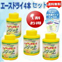ハイベック エースドライ4本セットまとめて買えば