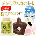ハイベック プレミアムセットL初めての方でもカシミ