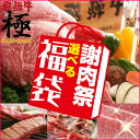 ◆飛騨牛 極◆ 2013年の感謝を込めました★どれを選んでも総重量750g★謝肉祭 選べる福袋★毎日あす楽可能♪