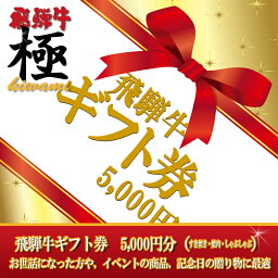 【カタログ<strong>ギフト券</strong>】5,000円分（すき焼き,焼き肉など）5つ星ホテル直営 ご贈答用、イベント賞品に最適！贈答品 牛肉 和牛 年始 正月 お歳暮 景品 内祝 贈り物 ギフト 焼肉 クリスマスおうち割 ふっこう福<strong>袋</strong> 復<strong>袋</strong> お取り寄せグルメ 観光地応援 高級食材料