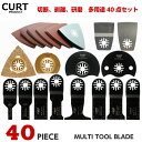 【CURT PRODUCT】 40点 マルチツール 替刃 セット マキタ 日立 ボッシュ カットソー ブレード 互換品